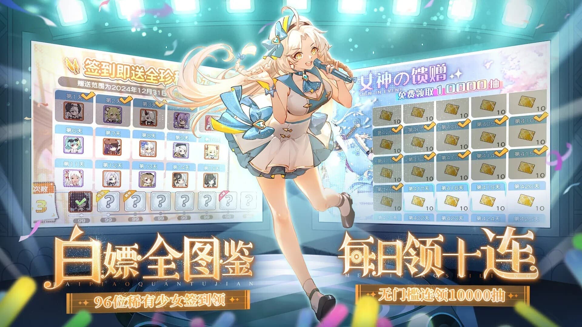 末日战姬：命运交锋