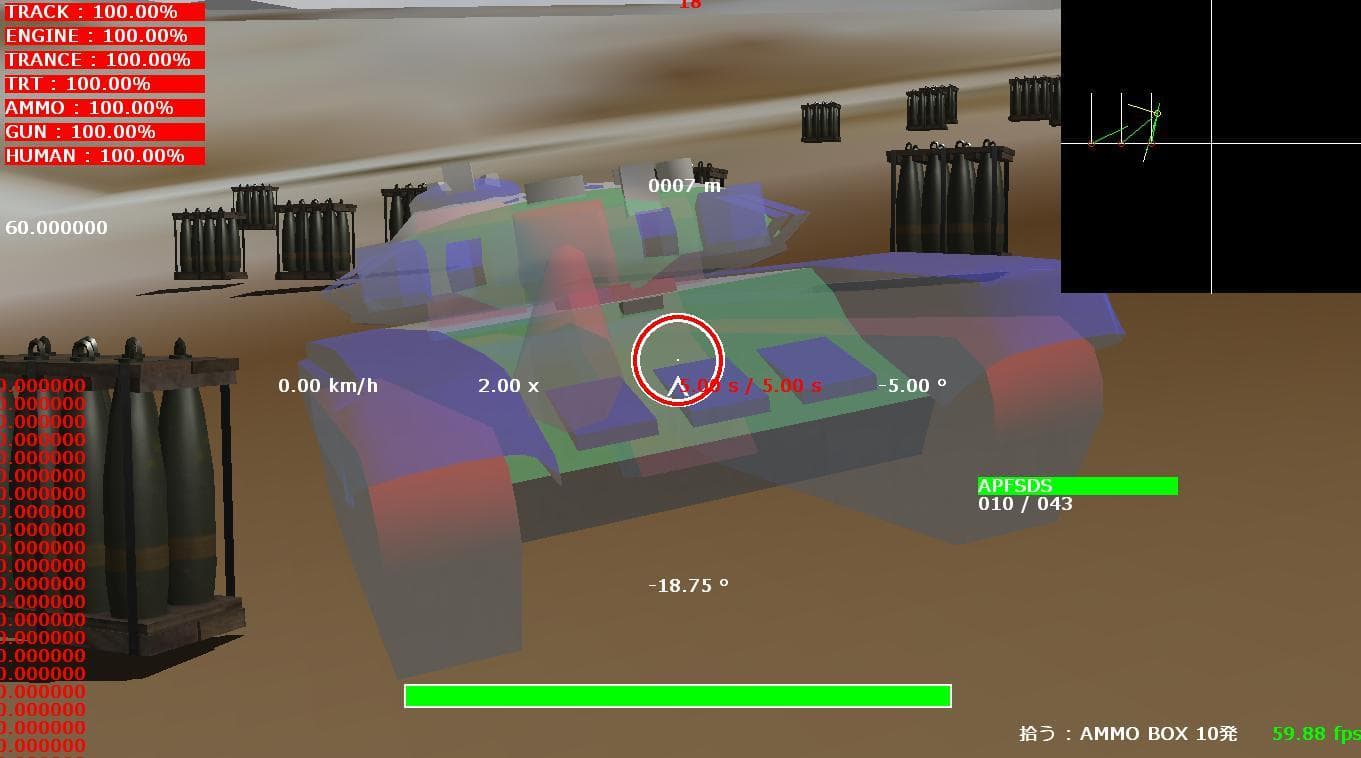 (仮)あかりちゃんが戦車に乗るゲーム
