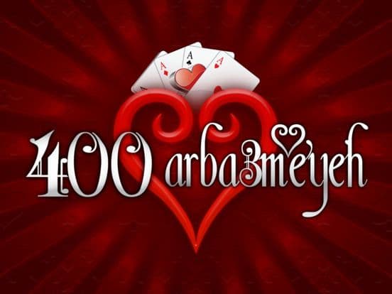 400 Arba3meyeh Multiplayer