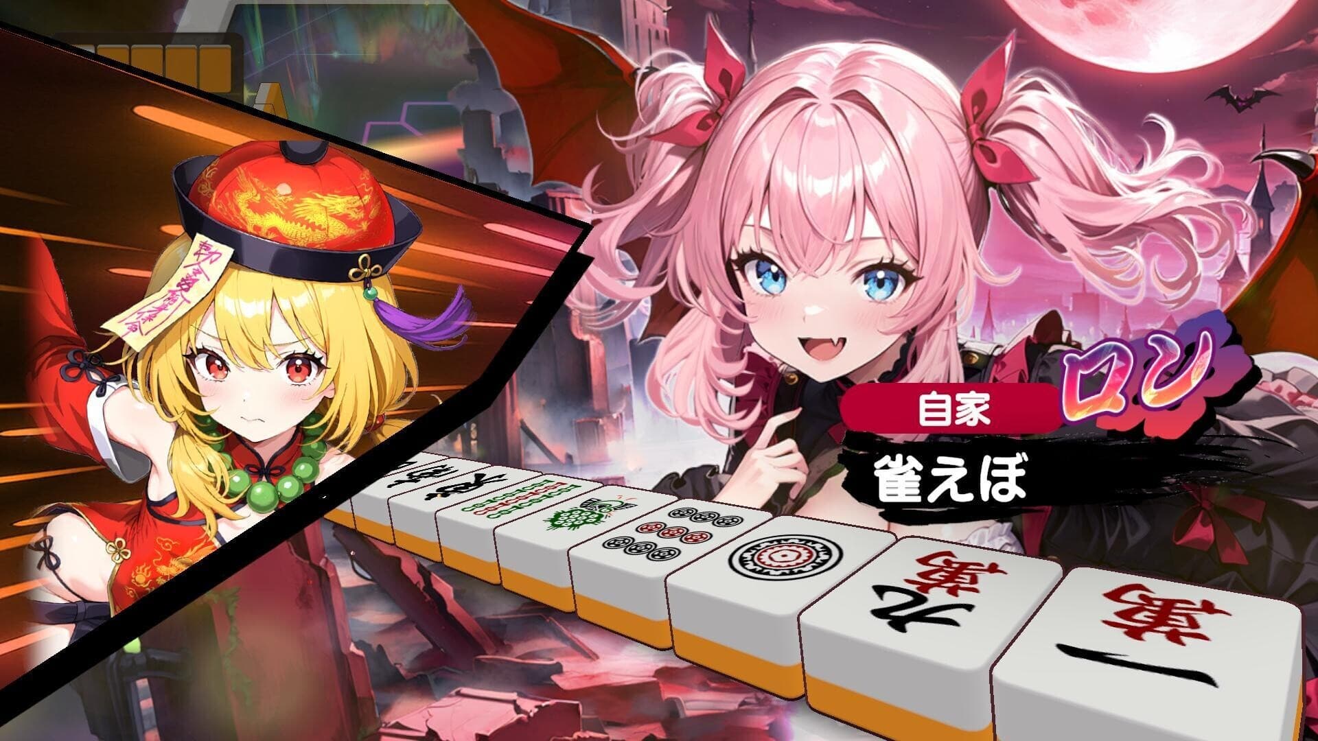 雀エボライブ
