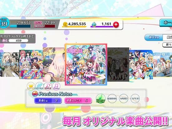 8 beat Story ~アイドル×音楽ゲーム~