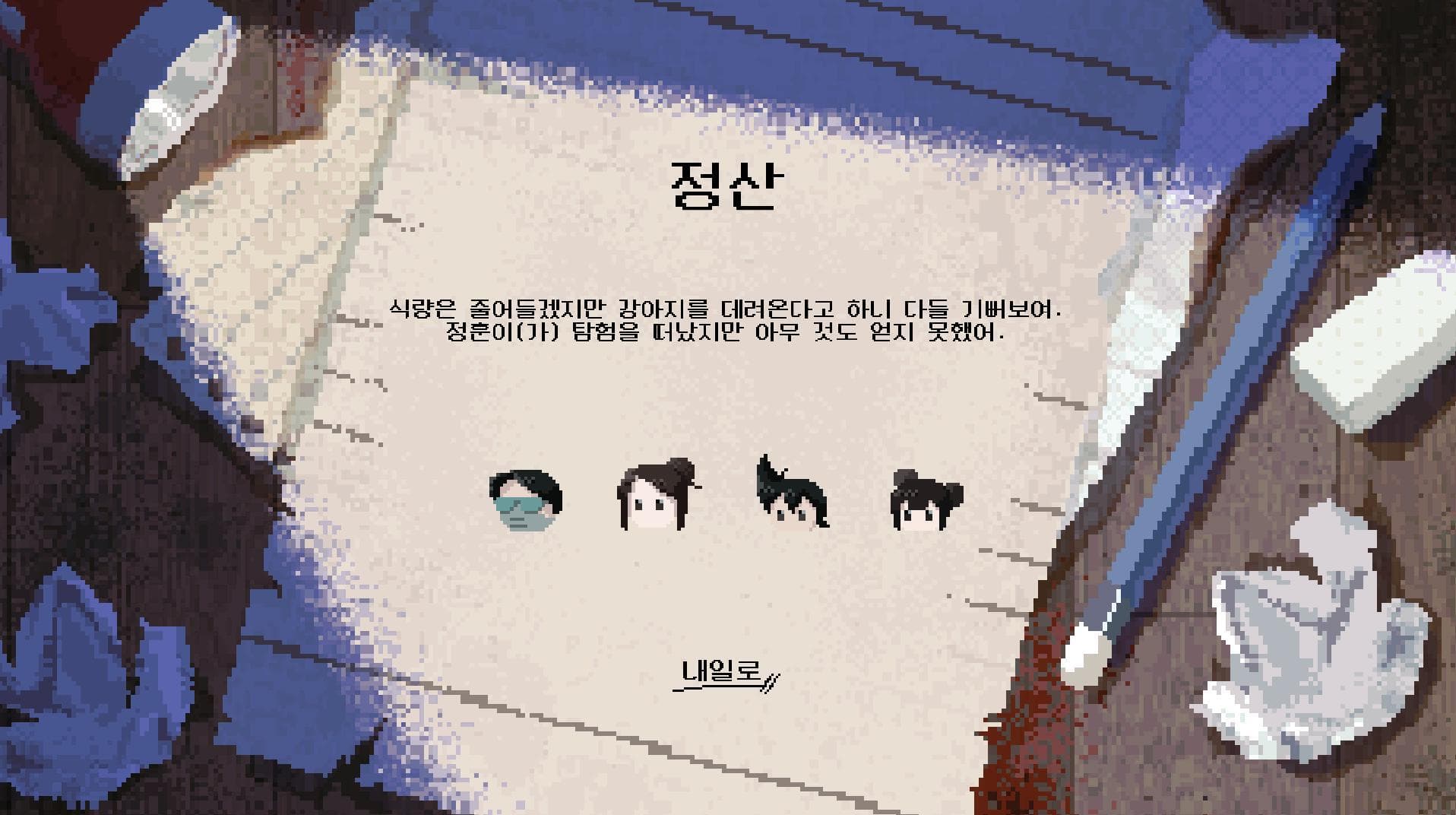 월해열차