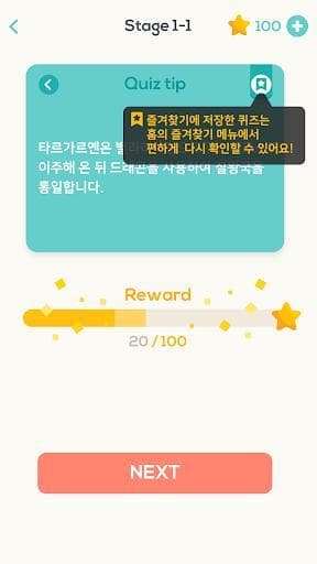 퀴즈플래닛 - 왕좌의 게임 퀴즈!