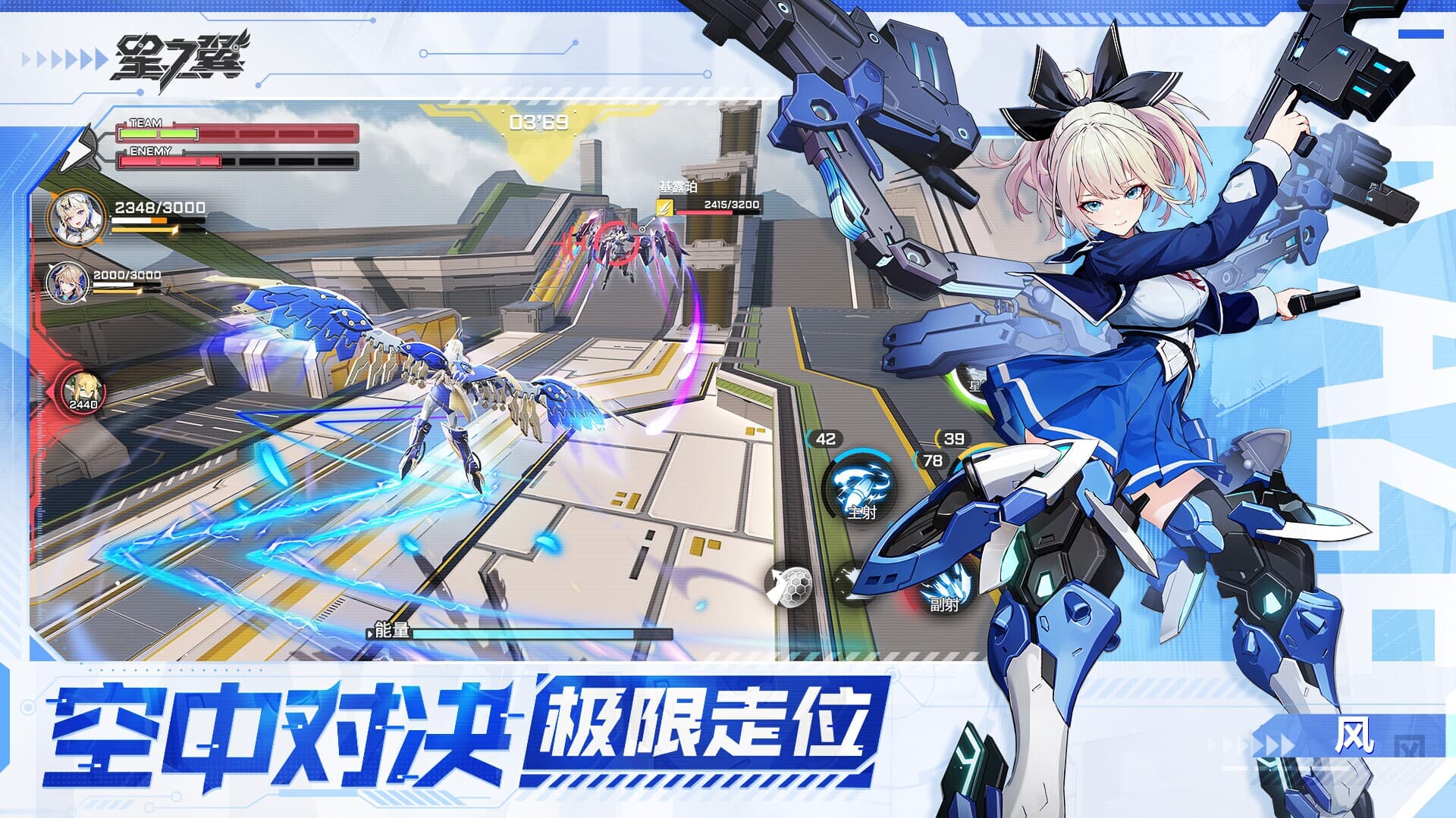 星之翼