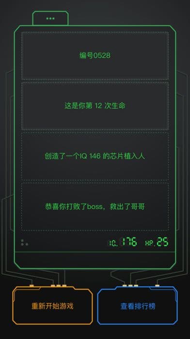 0528 - 神秘医院生化人逃生冒险文字游戏