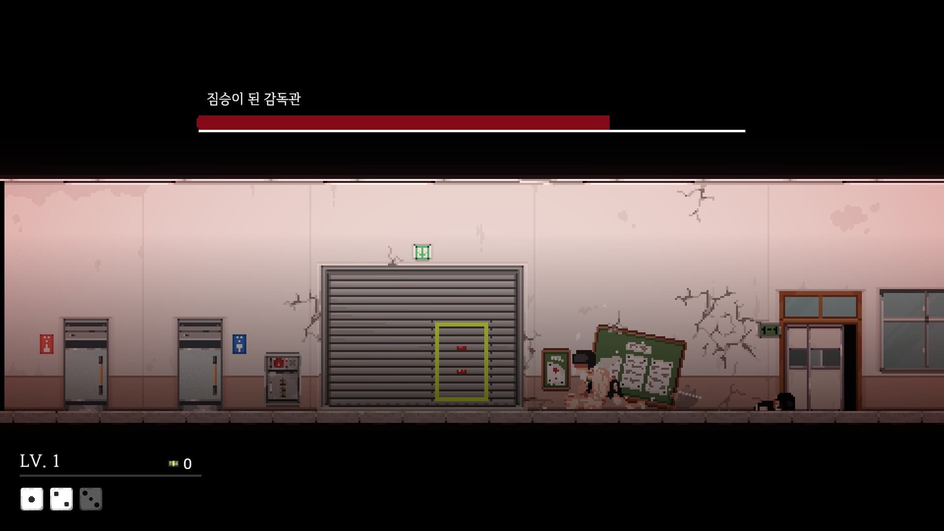 인류보호회사