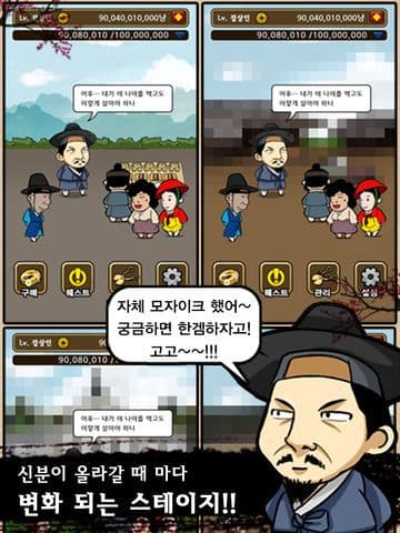 봉쥬르김선달 [자수성가 대작전]