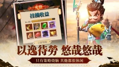 軍師請點將