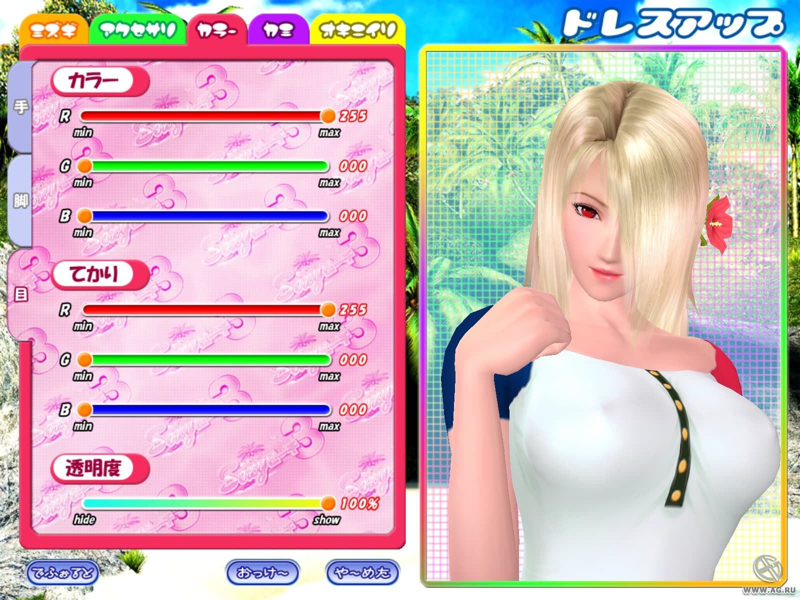 Screenshot 5
