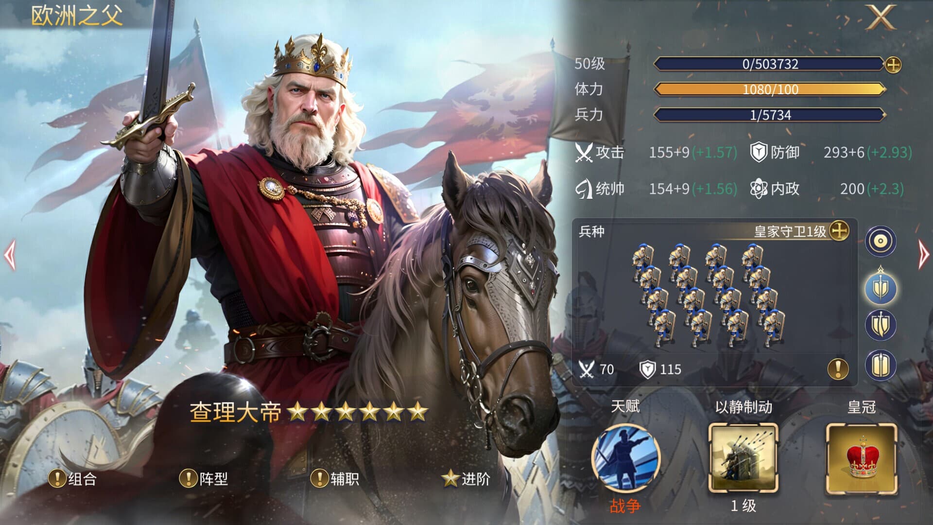 英雄之城3