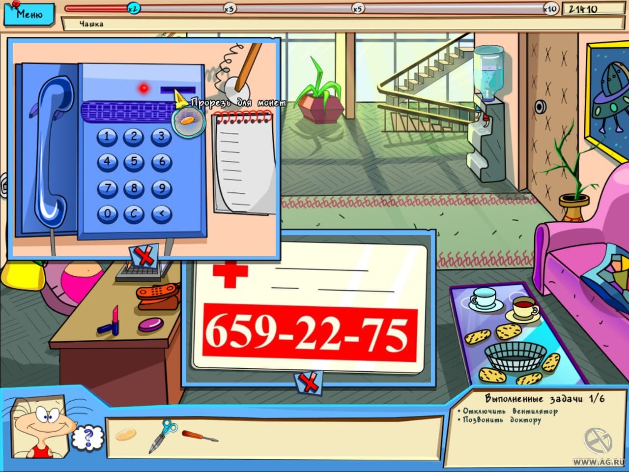Screenshot 3