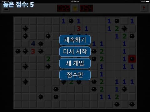 지뢰찾기 프리미엄