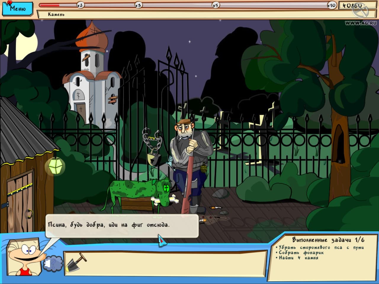 Screenshot 5