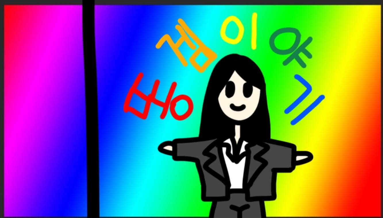 (KOR, 습작)똥겜이야기