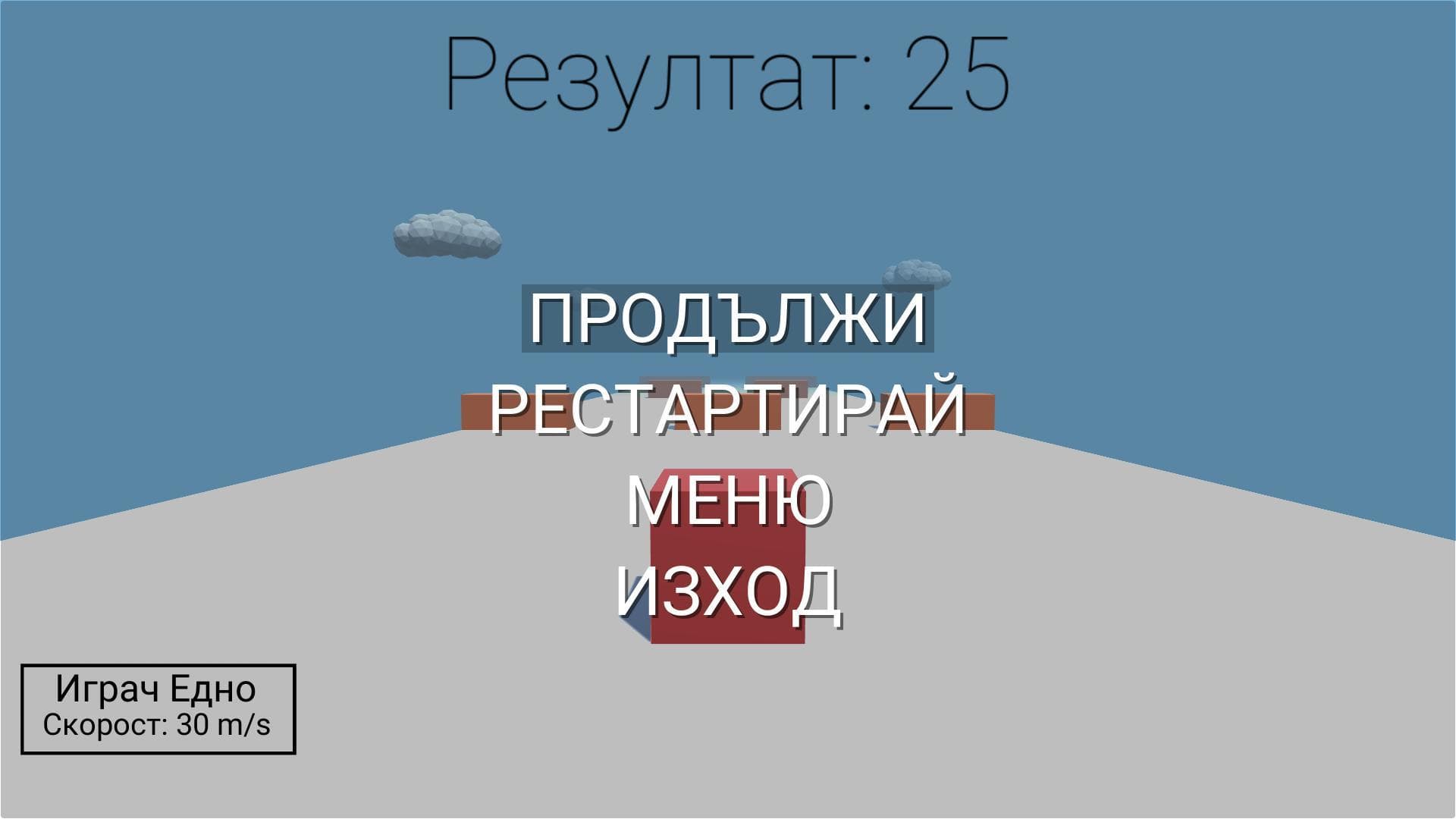 Geometric Run