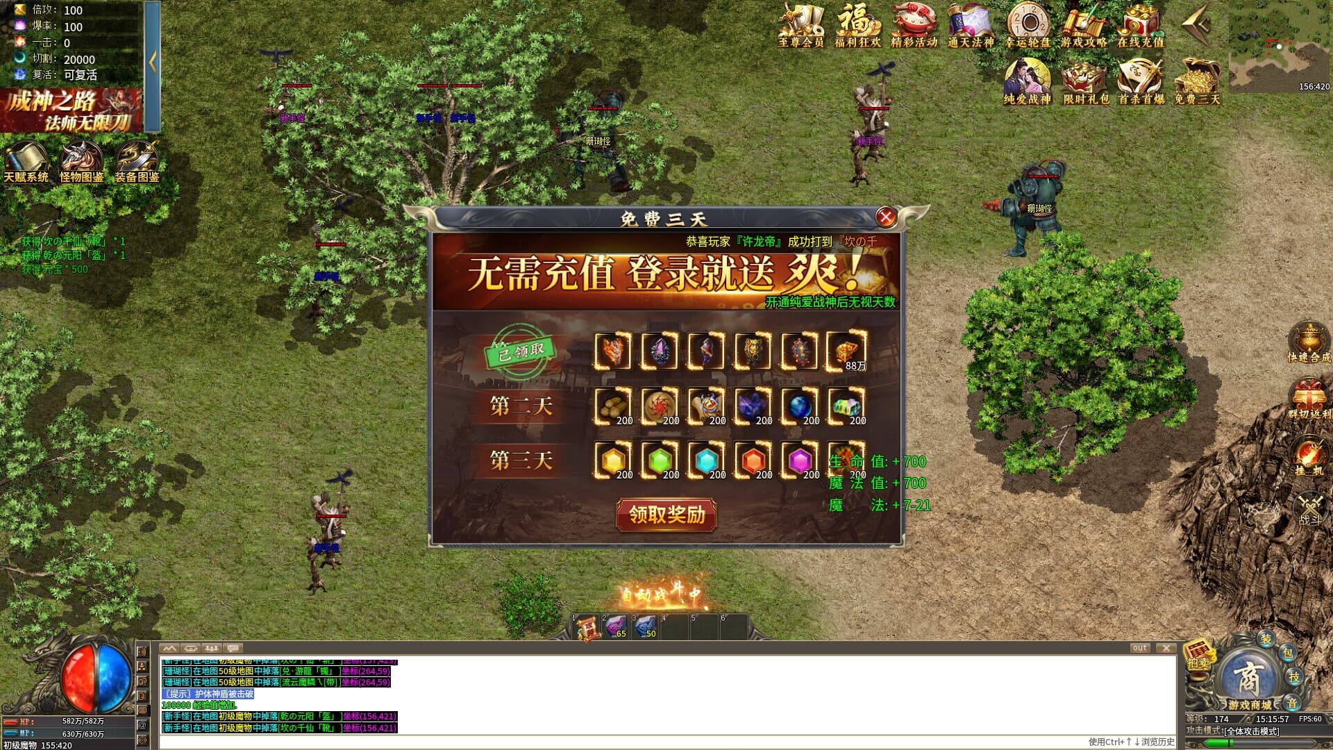 Screenshot 3